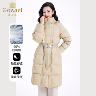 乔万尼羽绒服女款2025冬季新款中长款收腰加厚立领保暖EF4T173