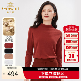 打底衫 设计款 EI4M632 乔万尼冬亲肤软糯羊毛衫 100%绵羊毛