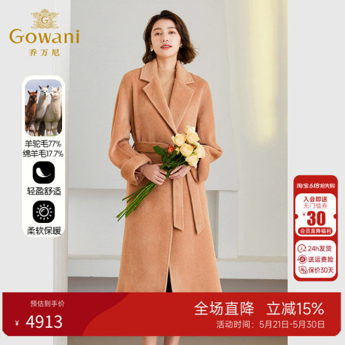 乔万尼羊驼毛中长款毛呢外套