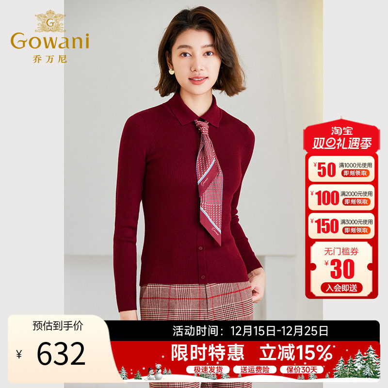 修身羊毛打底衫乔万尼polo领