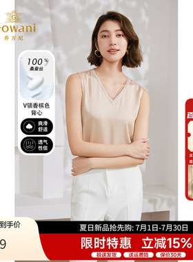 乔万尼背心女夏外穿2026新款重磅22mm真丝v领上衣EM2H831