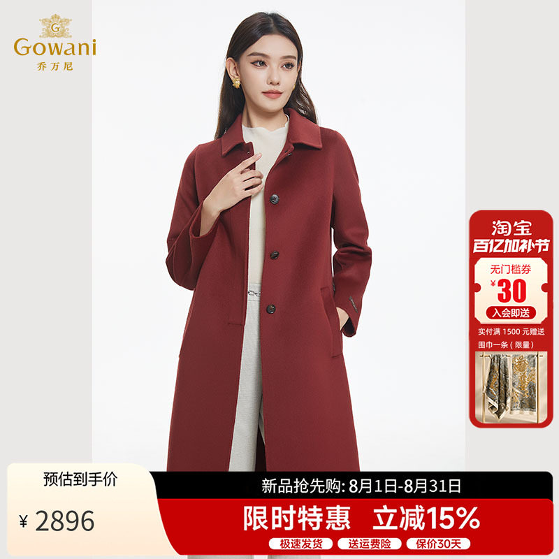 绵羊毛双面呢外套乔万尼双面呢
