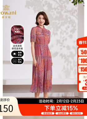 100%桑蚕丝 | 乔万尼真丝连衣裙2025新款法式度假风碎花裙EM2E879