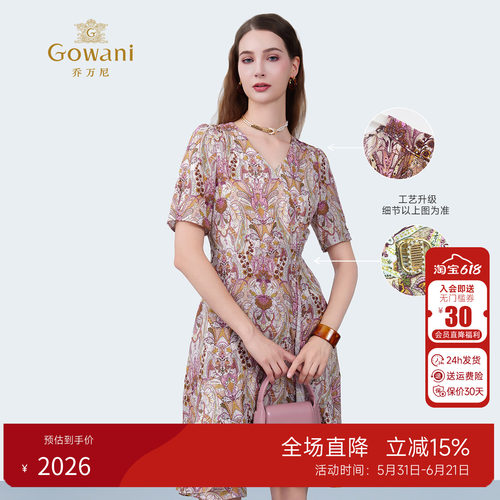 乔万尼桑蚕丝真丝连衣裙女夏季