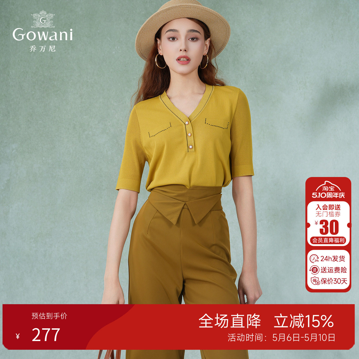 乔万尼夏季2025冰丝针织衫女士薄款小香风设计感v领修身夏款上衣