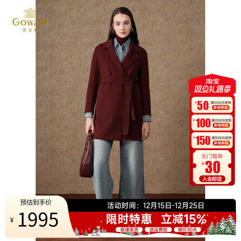 乔万尼绵羊毛酒红毛呢外套