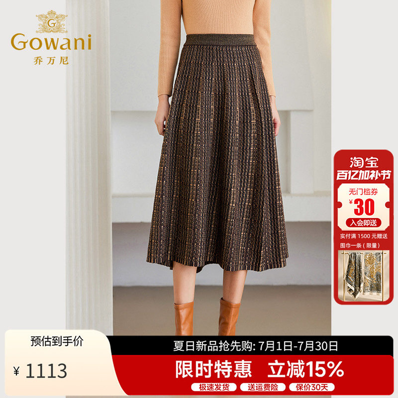 乔万尼高级羊毛半身裙