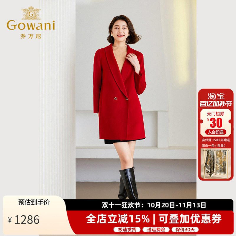 乔万尼绵羊毛中长款毛呢外套