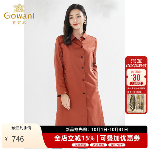 乔万尼春挺括风衣简约