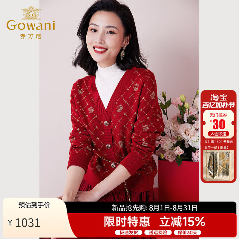 针织衫乔万尼v领假两件