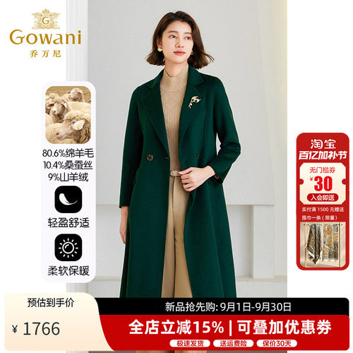 乔万尼绵羊毛中长款毛呢外套