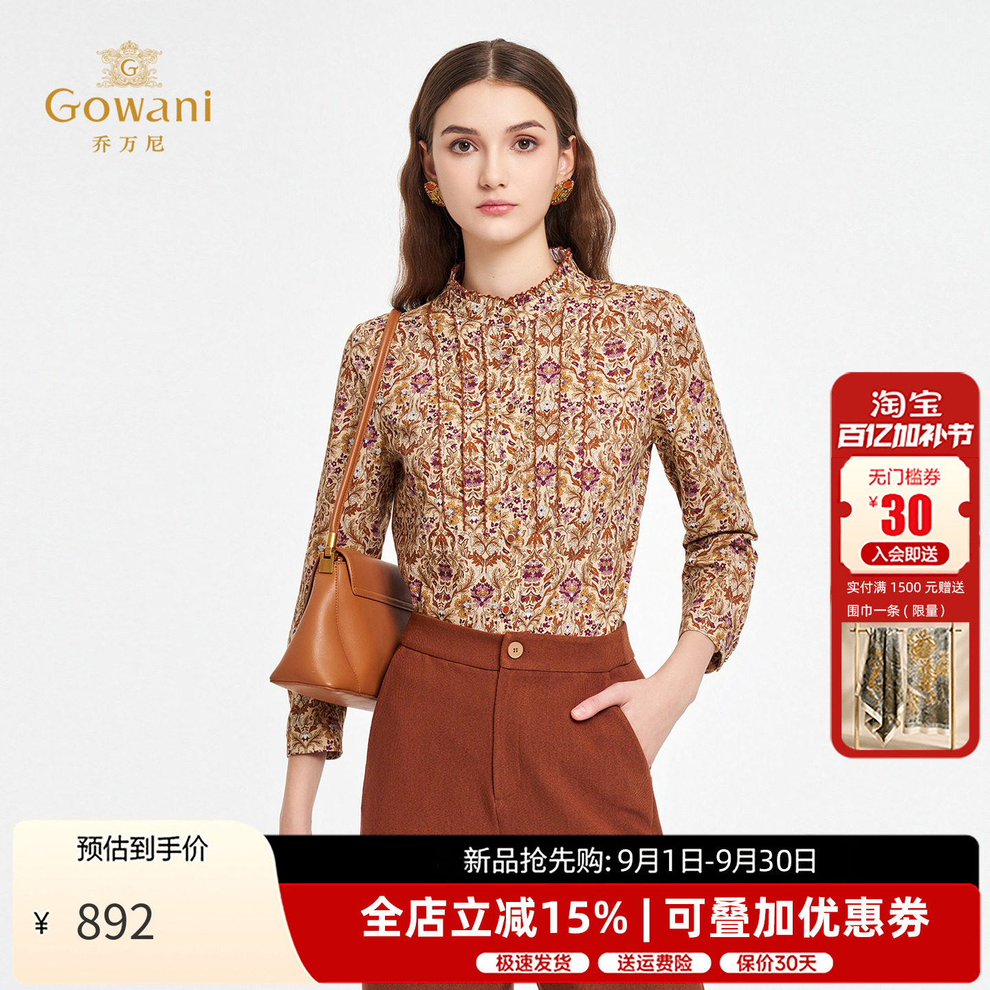 乔万尼法式复古衬衫秋季新款
