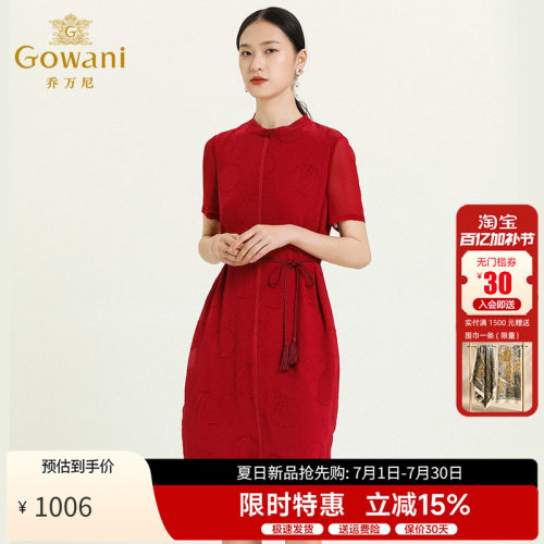 乔万尼夏季新品圈圈剪花真丝