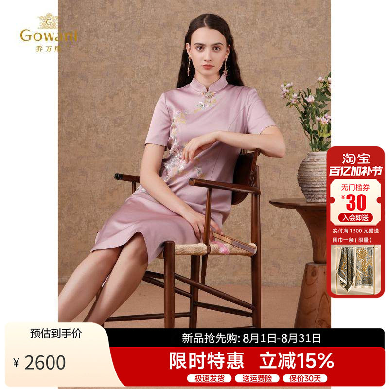 乔万尼国风旗袍裙刺绣连衣裙