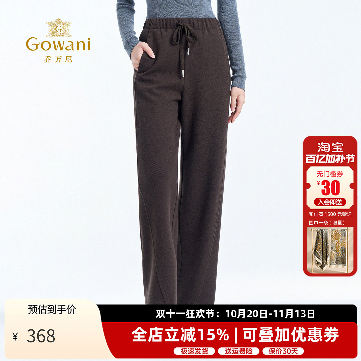 乔万尼女士休闲裤松紧腰抽绳