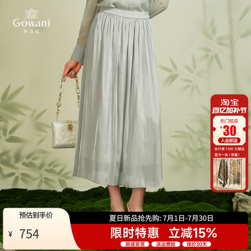 乔万尼半身裙a字简约显瘦新中式
