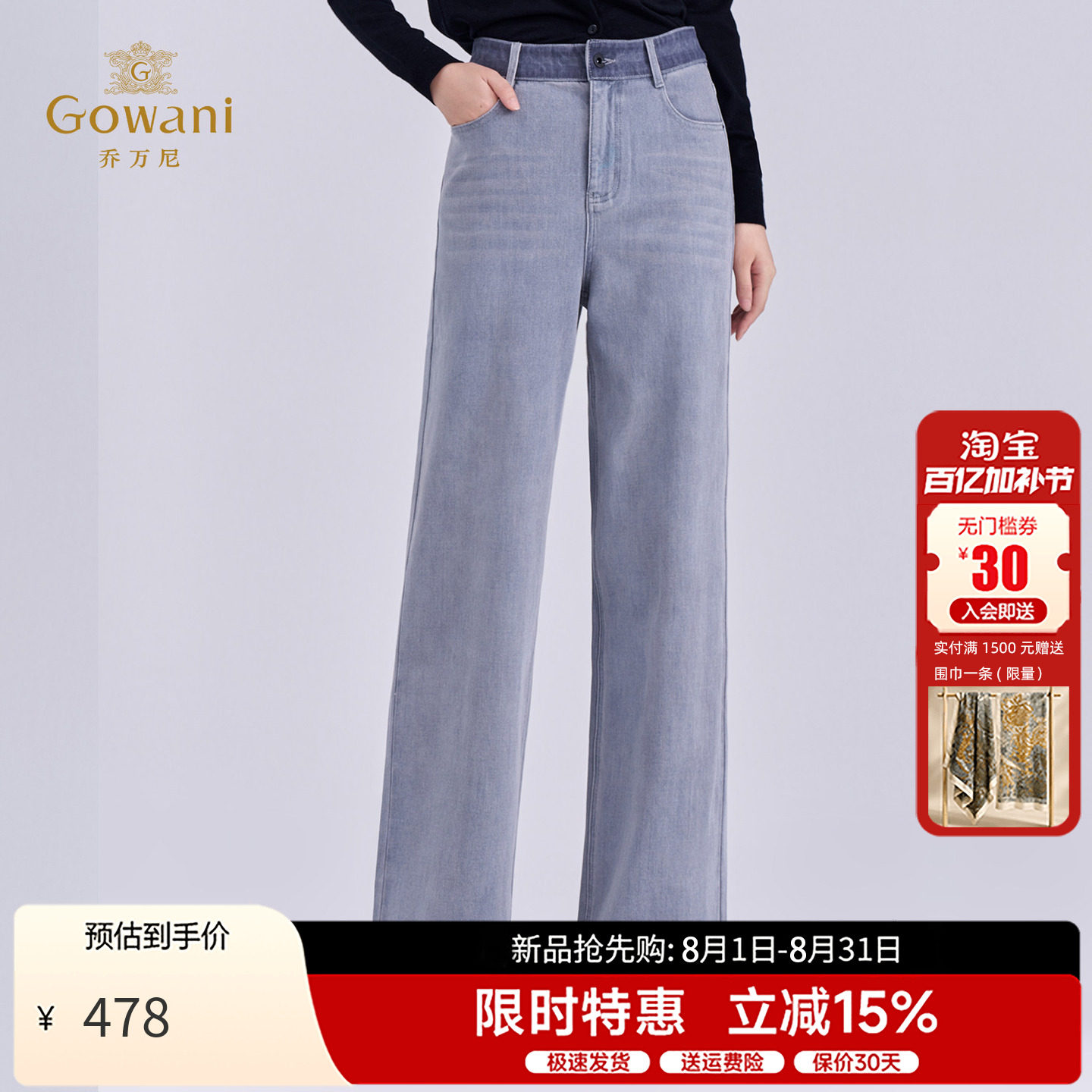 乔万尼年新款宽松中腰阔腿裤