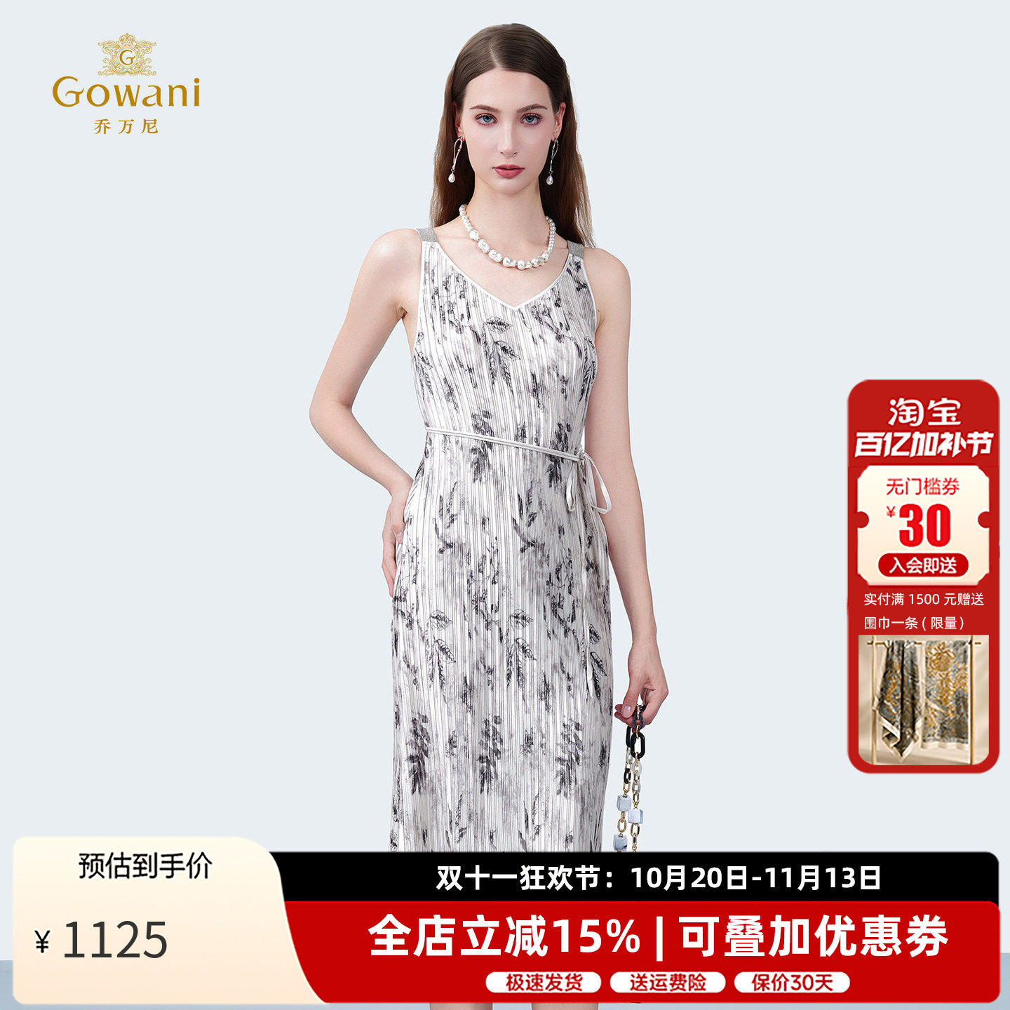 乔万尼夏新款桑蚕丝连衣裙