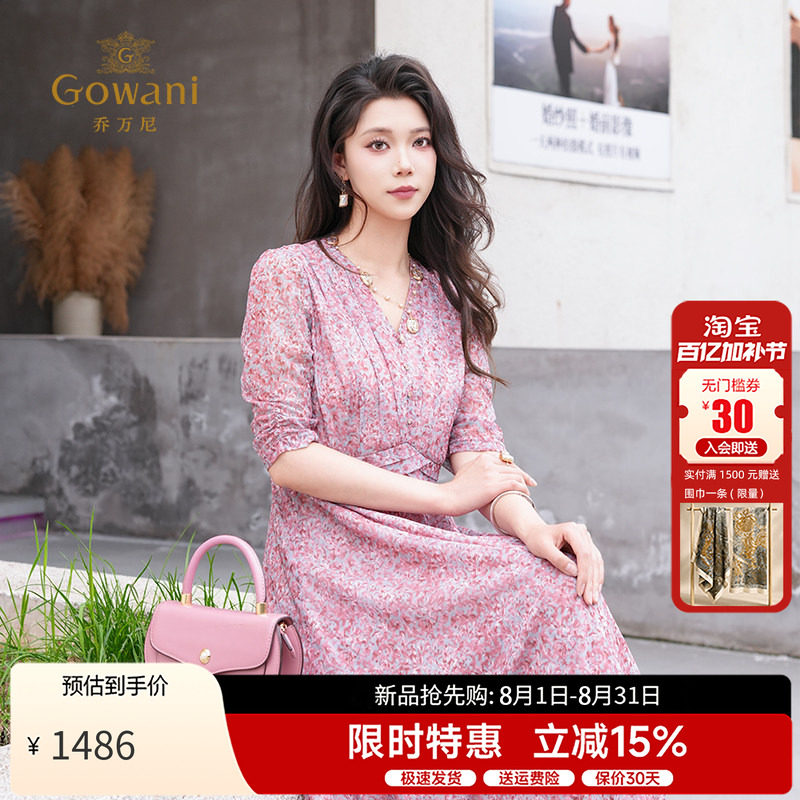 乔万尼V领碎花连衣裙女