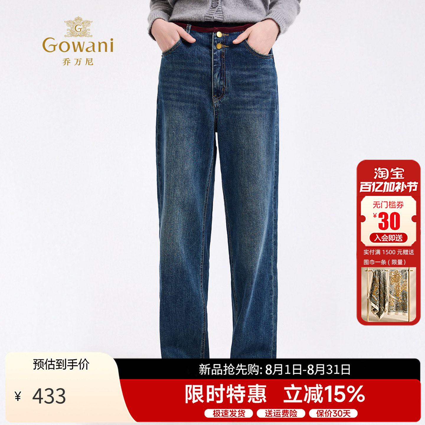 乔万尼复古高腰牛仔裤女