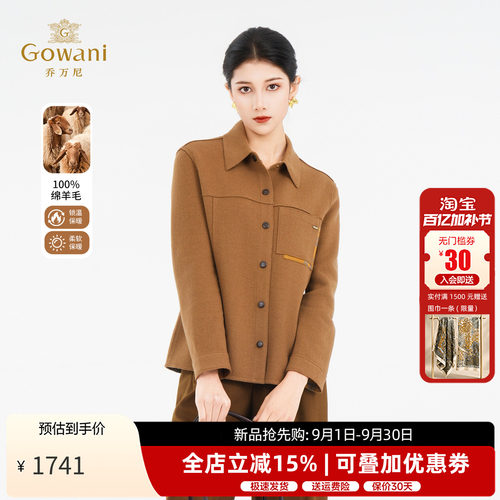 乔万尼绵羊毛翻领保暖短外套女