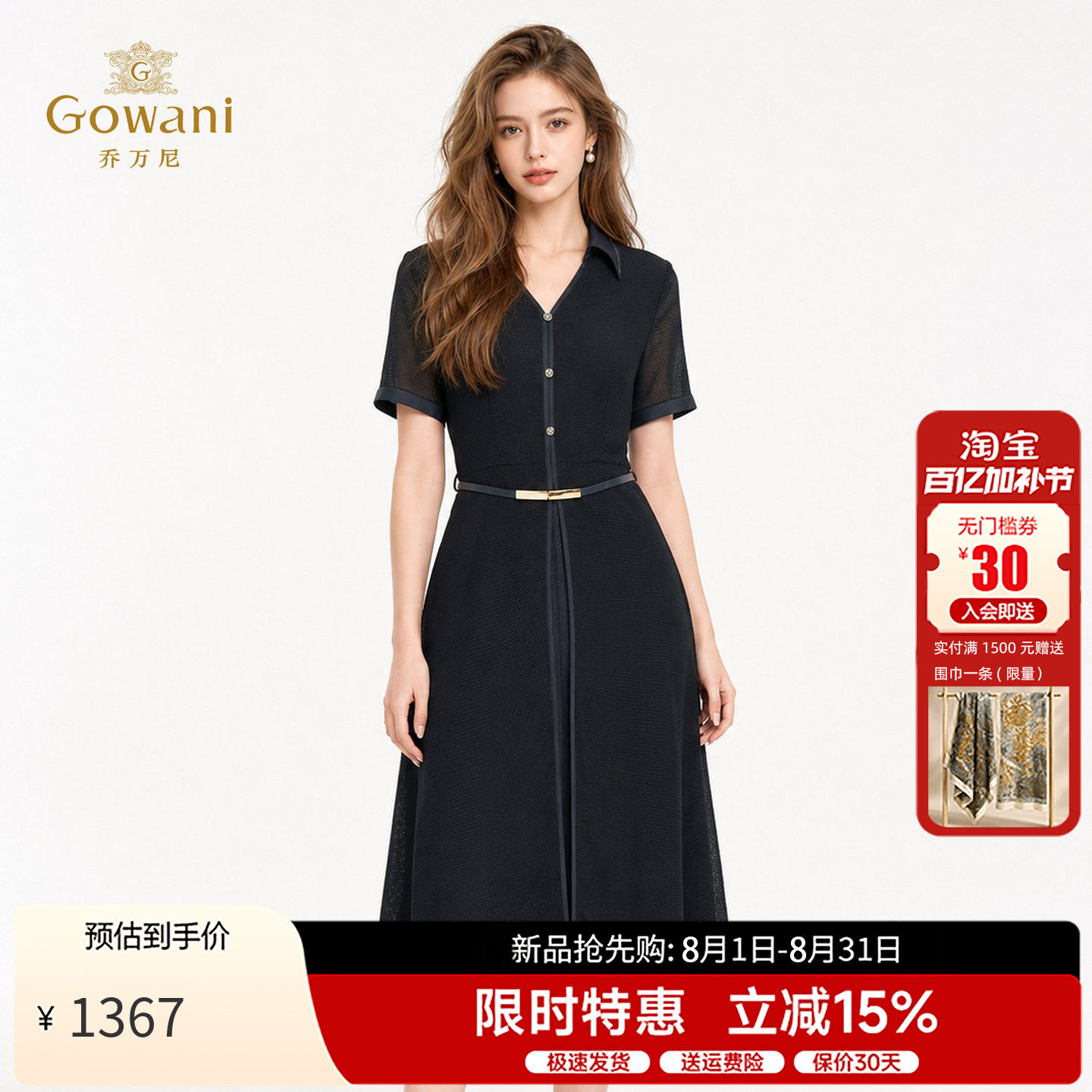 乔万尼收腰中长款衬衫裙女2026夏季新款纯色短袖中长款EK2E242