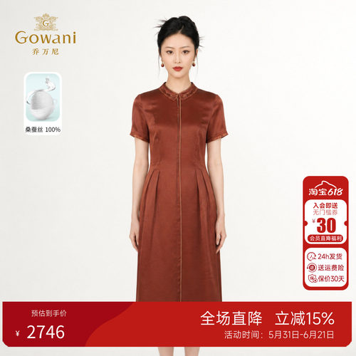 乔万尼真丝连衣裙重磅红云纱国风