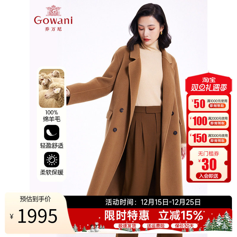 高级感羊毛大衣乔万尼绵羊毛高级