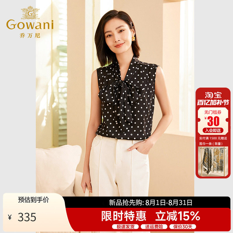 乔万尼新品无袖衬衫女