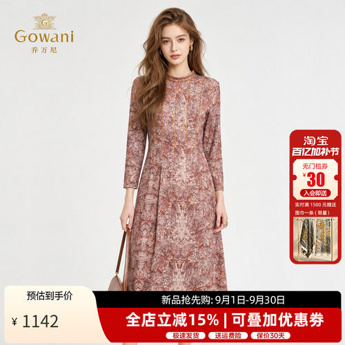 2026秋季新品 | 乔万尼肌理感中长裙气质复古长袖连衣裙ED3E237