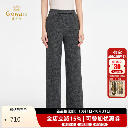 乔万尼秋季新款休闲裤
