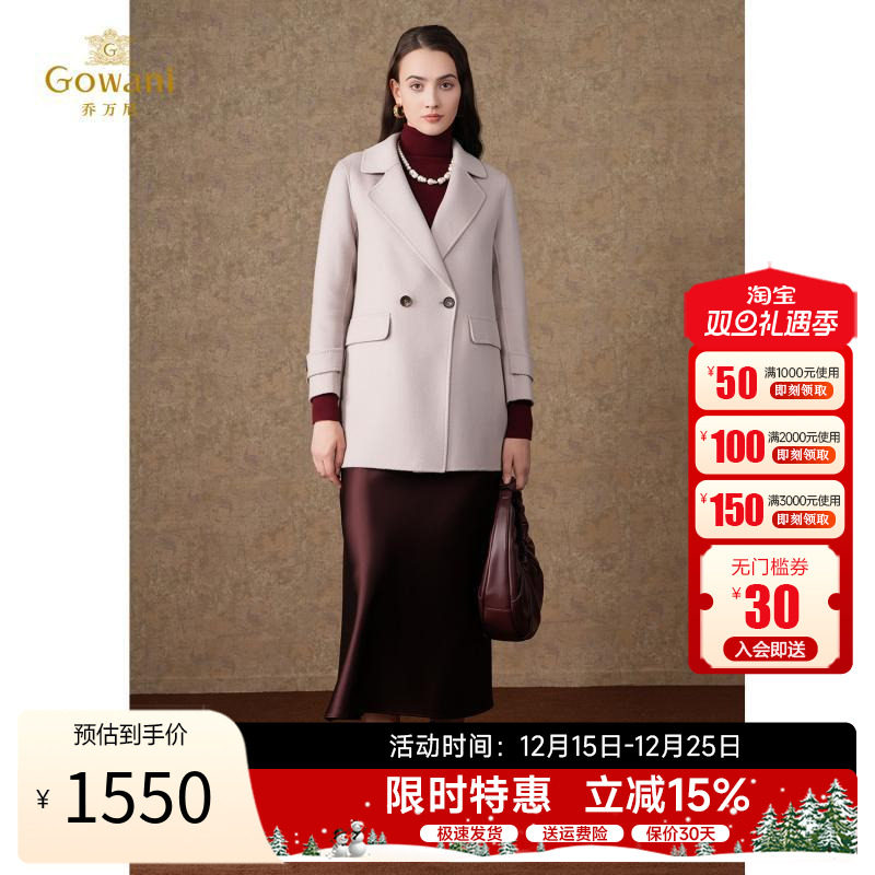 乔万尼羊毛羊绒中长款毛呢大衣