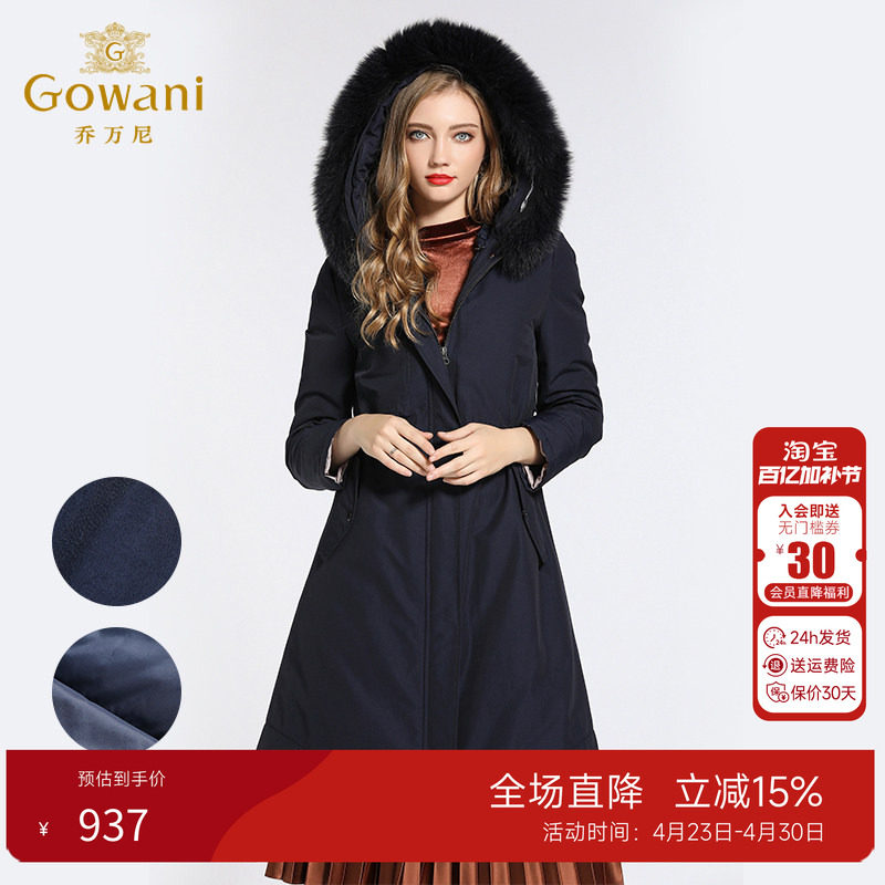 乔万尼冬季新款欧洲站两面穿收腰保暖大毛领派克羽绒服女中长