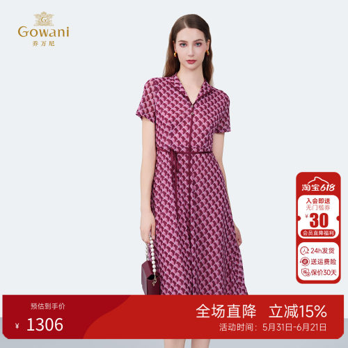 乔万尼夏新品修身V领连衣裙