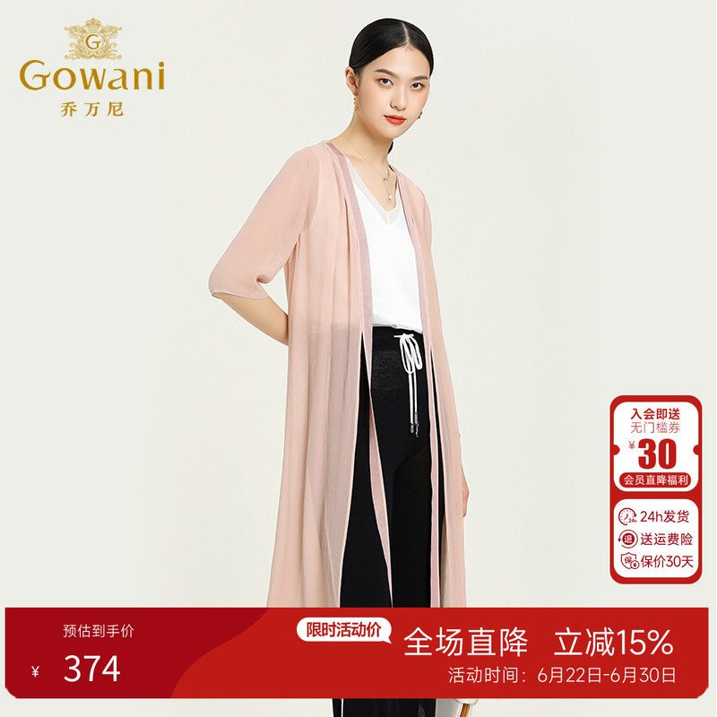 乔万尼专柜同款舒适中袖长开衫