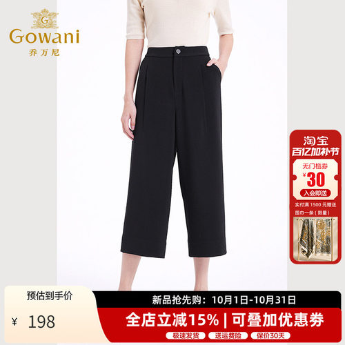 乔万尼宽松高腰小个子阔腿裤