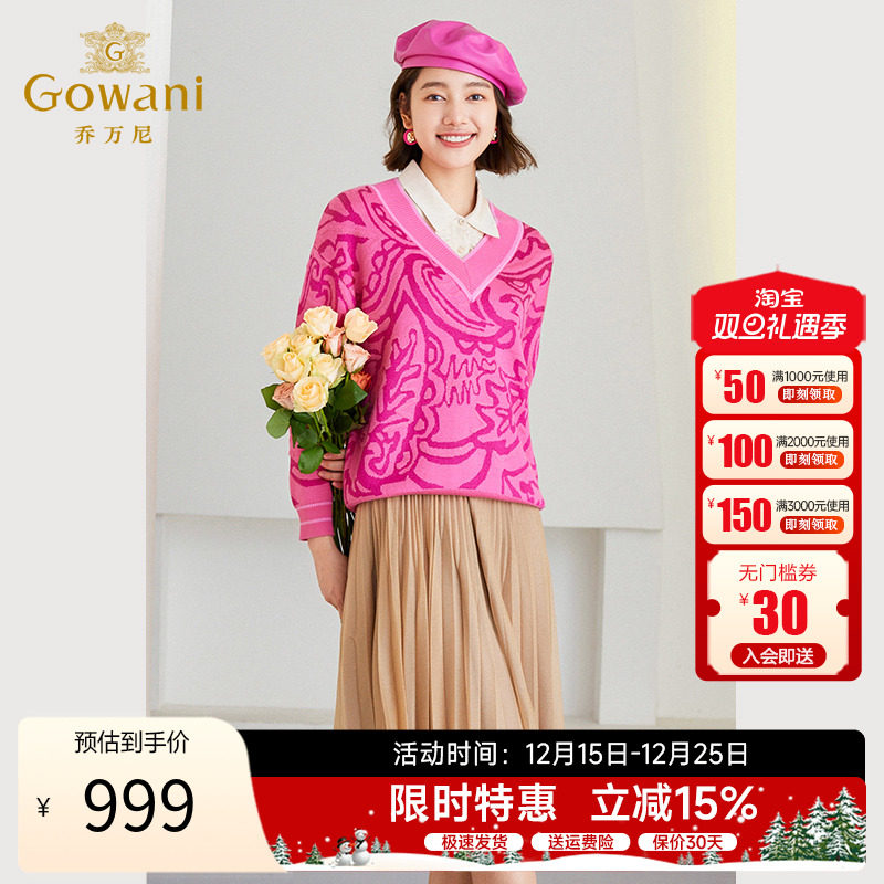 乔万尼针织衫绵羊毛上衣