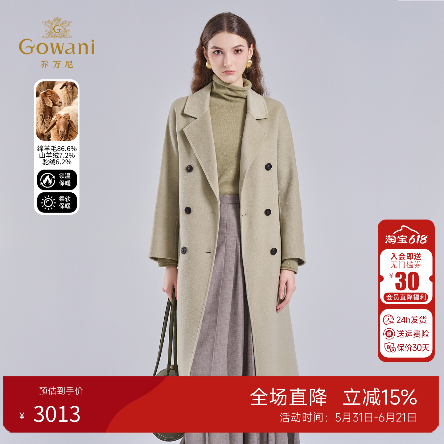 乔万尼羊毛羊绒大衣2025冬季新款高级感E双排扣毛呢外套T4A829