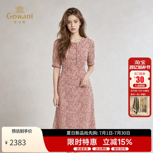 乔万尼100%桑蚕丝中长款连衣裙