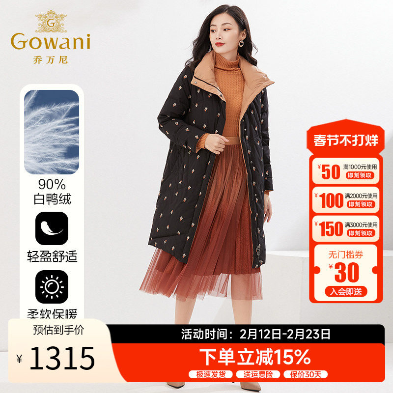 乔万尼2025冬季羽绒服女中年妈妈冬中长款双面穿设计EI4T660