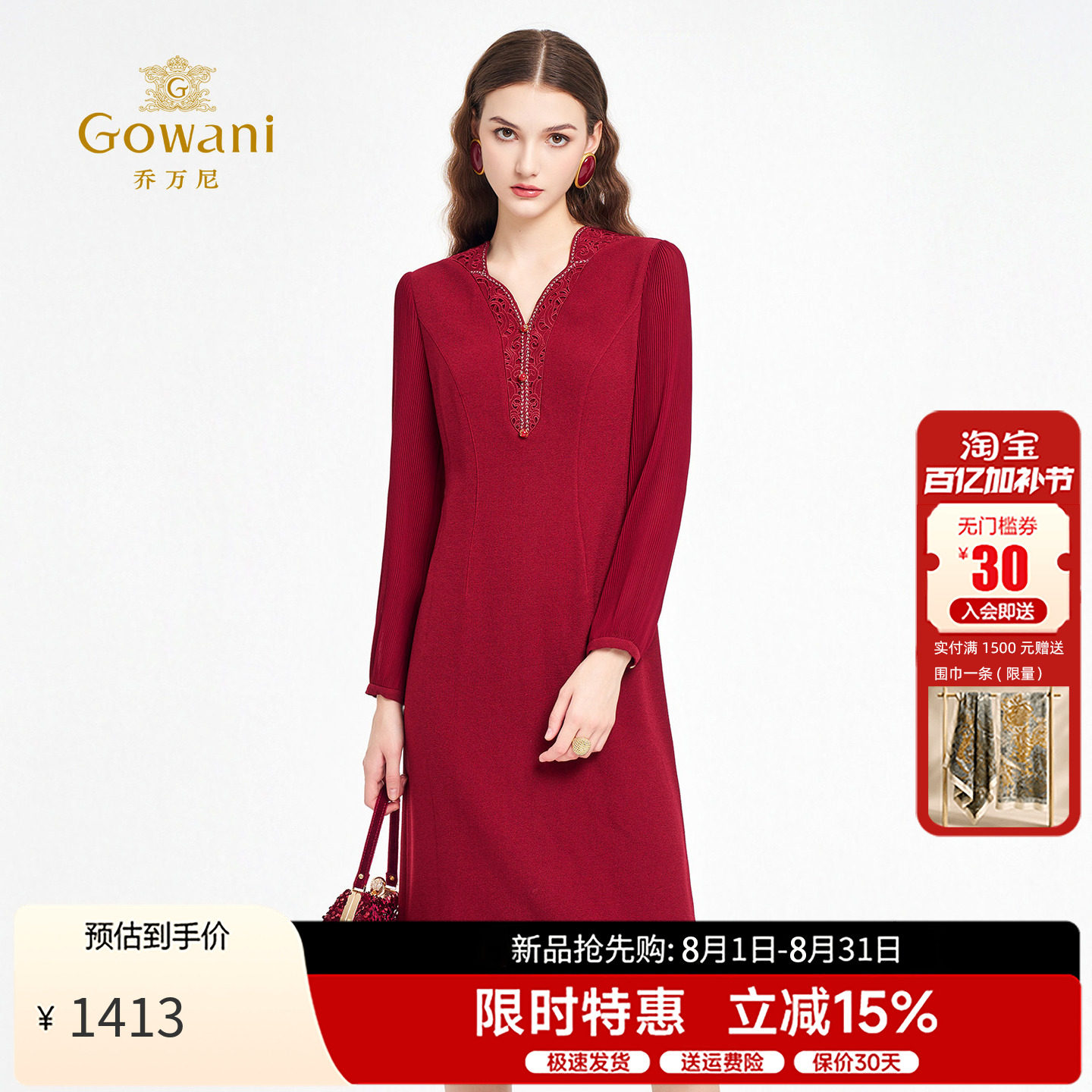 乔万尼红色连衣裙中长款