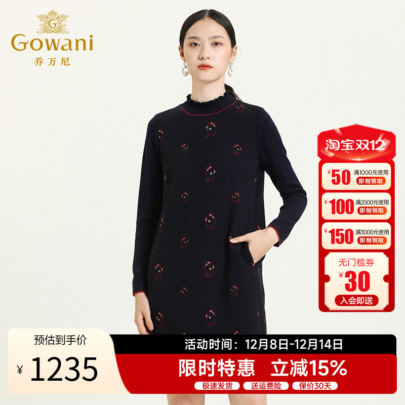 乔万尼绵羊毛连衣裙女装修身显瘦