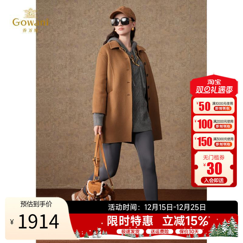 乔万尼100%绵羊毛毛呢外套