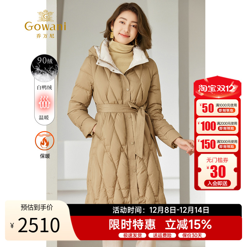 乔万尼休闲时尚长款连帽羽绒服