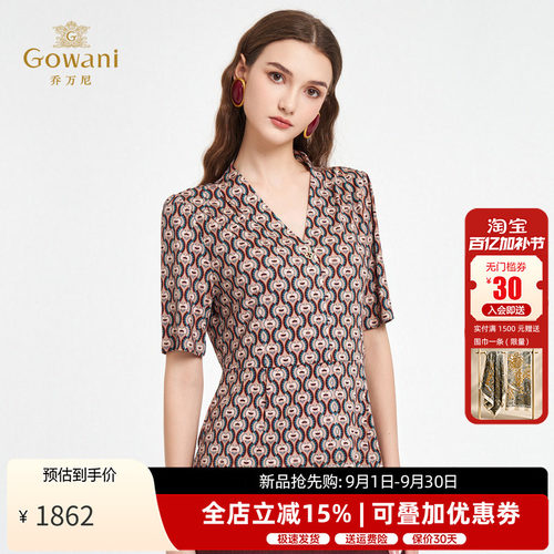乔万尼100%桑蚕丝衬衫