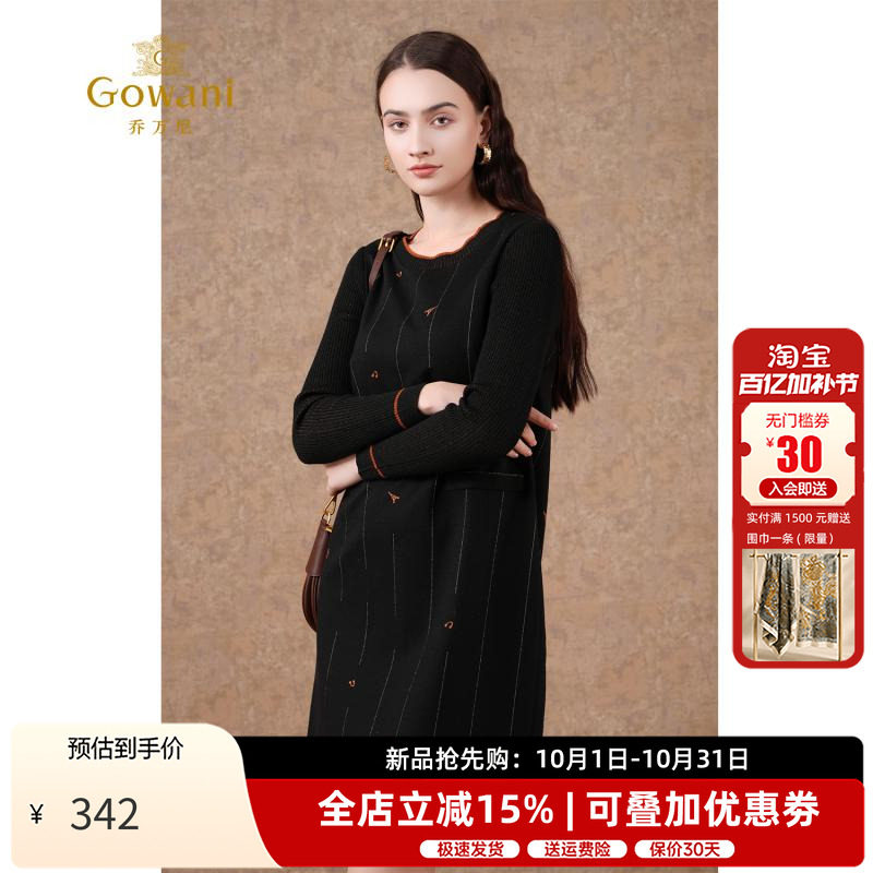 乔万尼羊毛连衣裙长袖打底裙