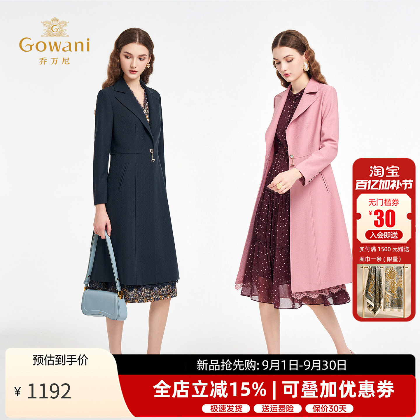 乔万尼连衣裙式风衣女新款