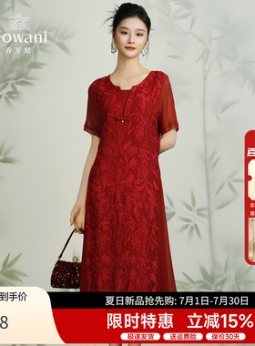乔万尼桑蚕丝连衣裙2026夏季红色礼服裙优雅真丝裙桑蚕丝EN2E565