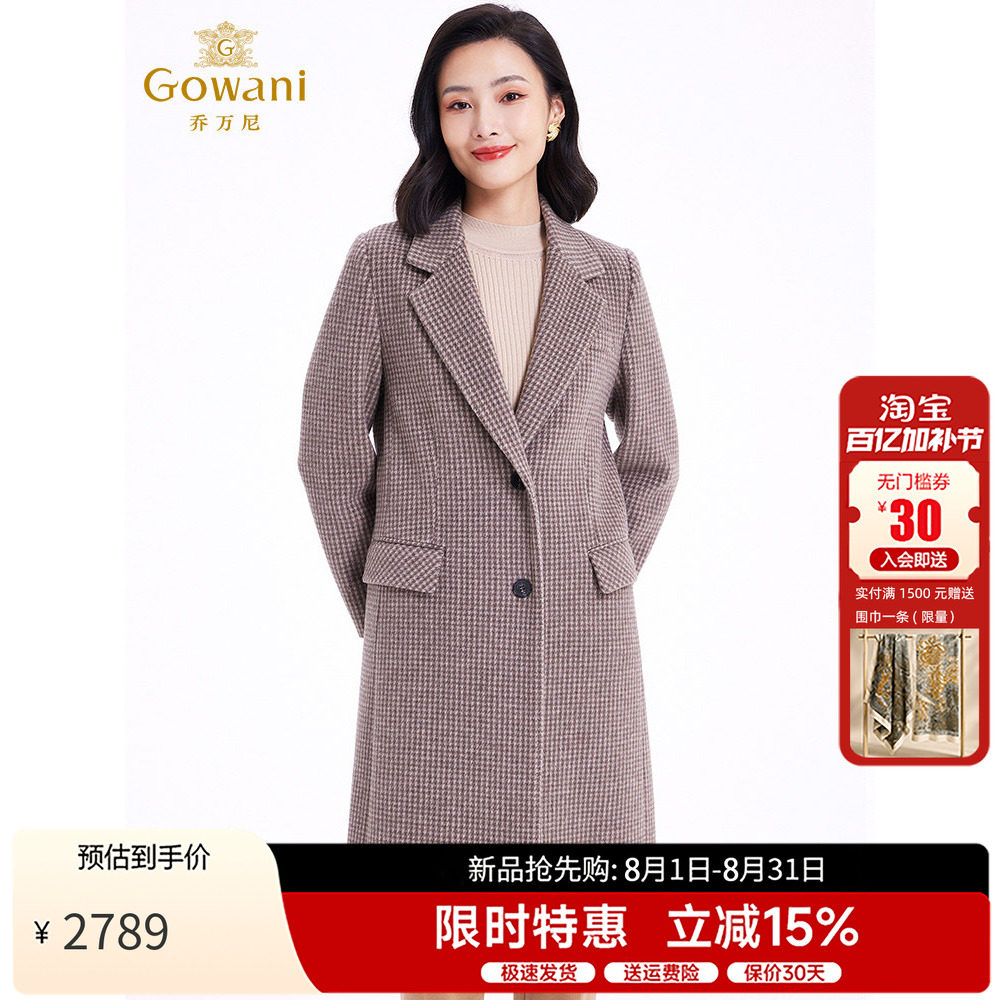 乔万尼绵羊毛中长款毛呢外套