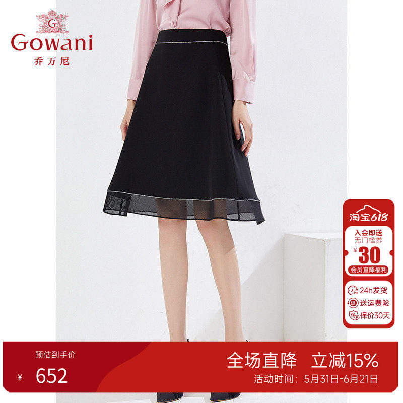 乔万尼通勤简约A字半身裙女2026春季黑色纱网拼接中长款显瘦气质